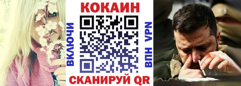 Cocaine Эквадор Купить закладки Людиново
