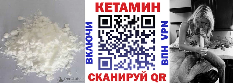Купить где  Людиново  Кетамин VHQ 