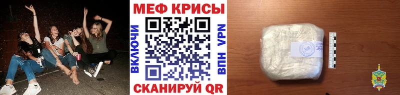 МЯУ-МЯУ кристаллы Людиново