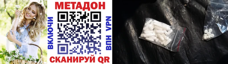 Метадон белоснежный  Купить закладки  Людиново 